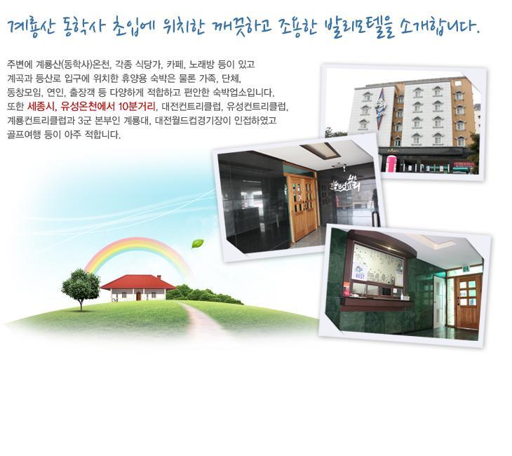 Bali Motel Daejeon Exterior foto